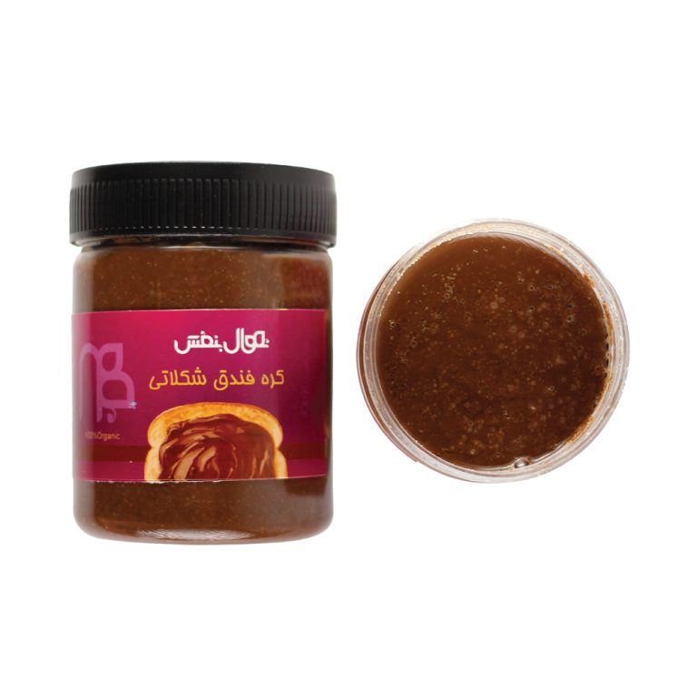 کره فندق شکلاتی